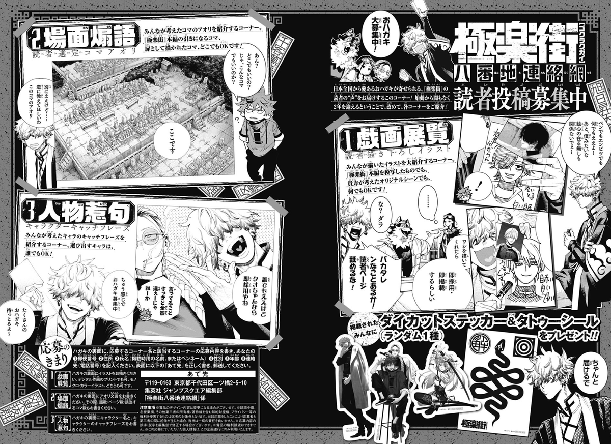 極楽街 ネイポスター 非売品2巻当選 極楽街 ネイポスター 非売品2巻当選 佐乃夕斗 on X: