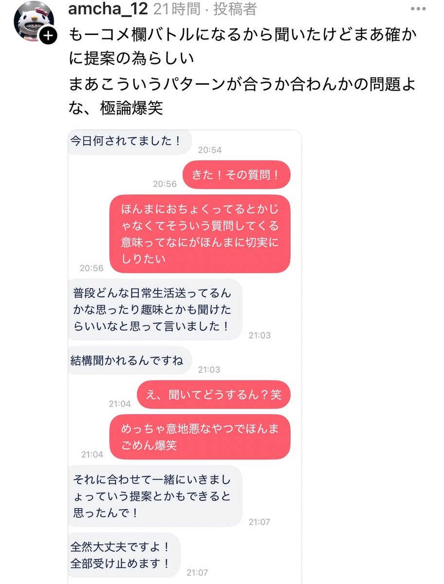 epichan77's tweet photo. コミュ障ってこういう事だよね https://t.co/EpUv6uExuo