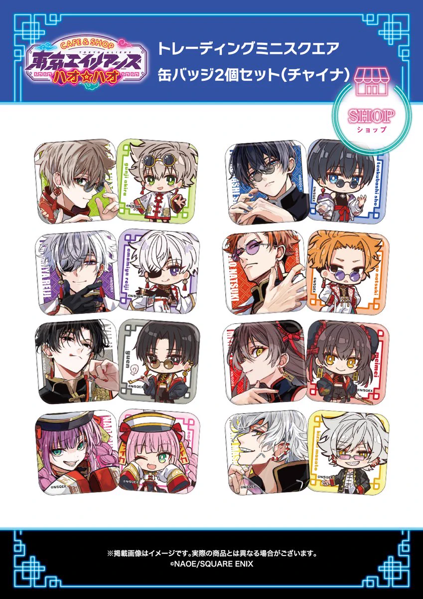 スクエニ出版公式グッズ on X: 
