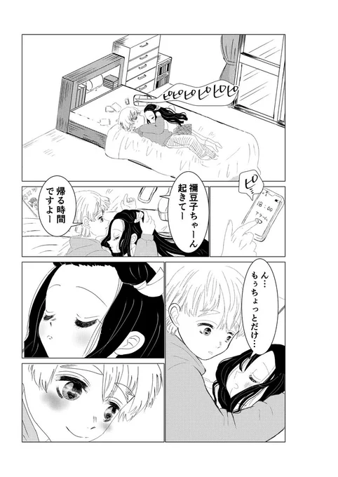 過去作を加筆修正してます
これが過去作 だいぶ絵が変わったような気がする 