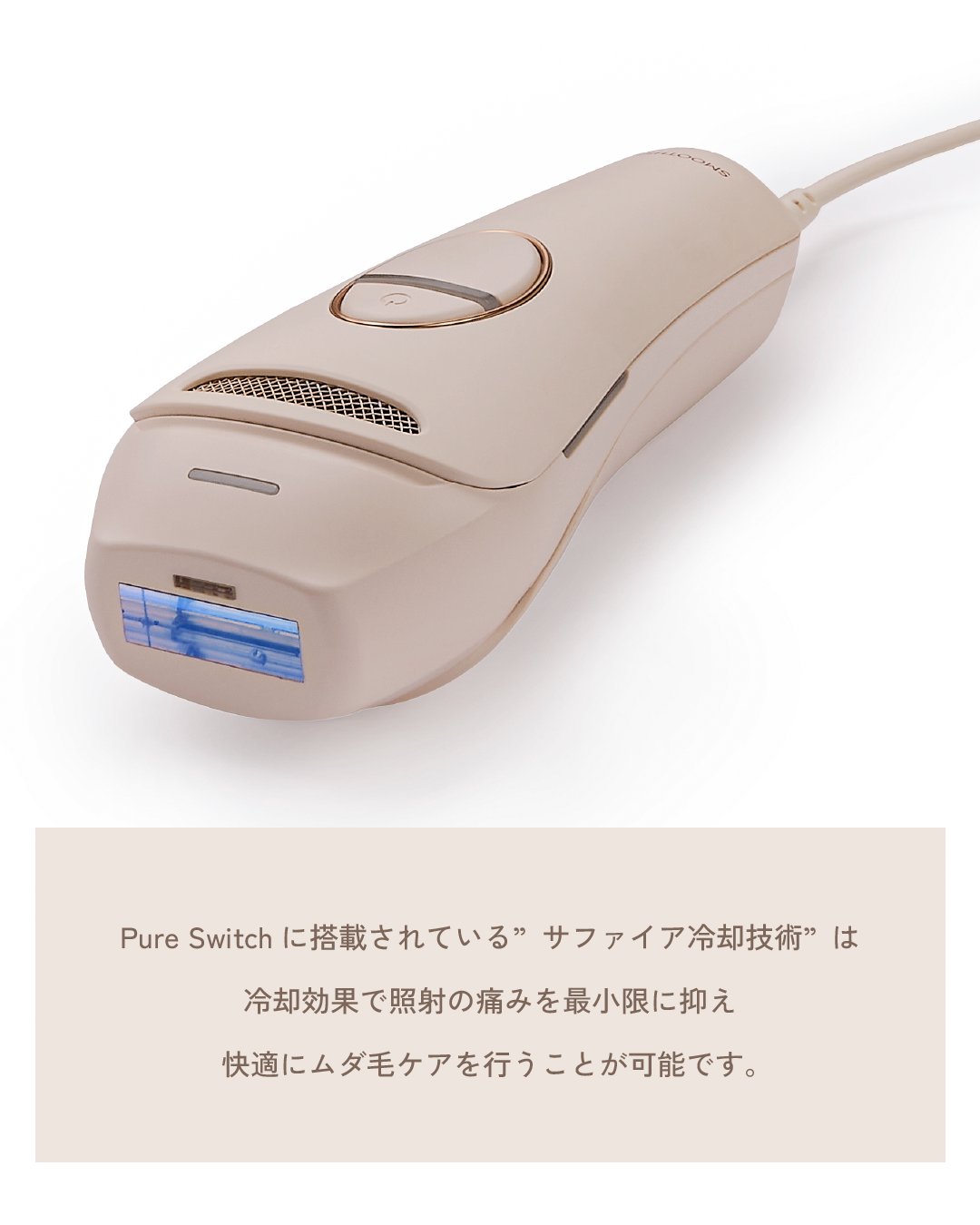スムーズスキン【公式】光脱毛／美容器 on X: 