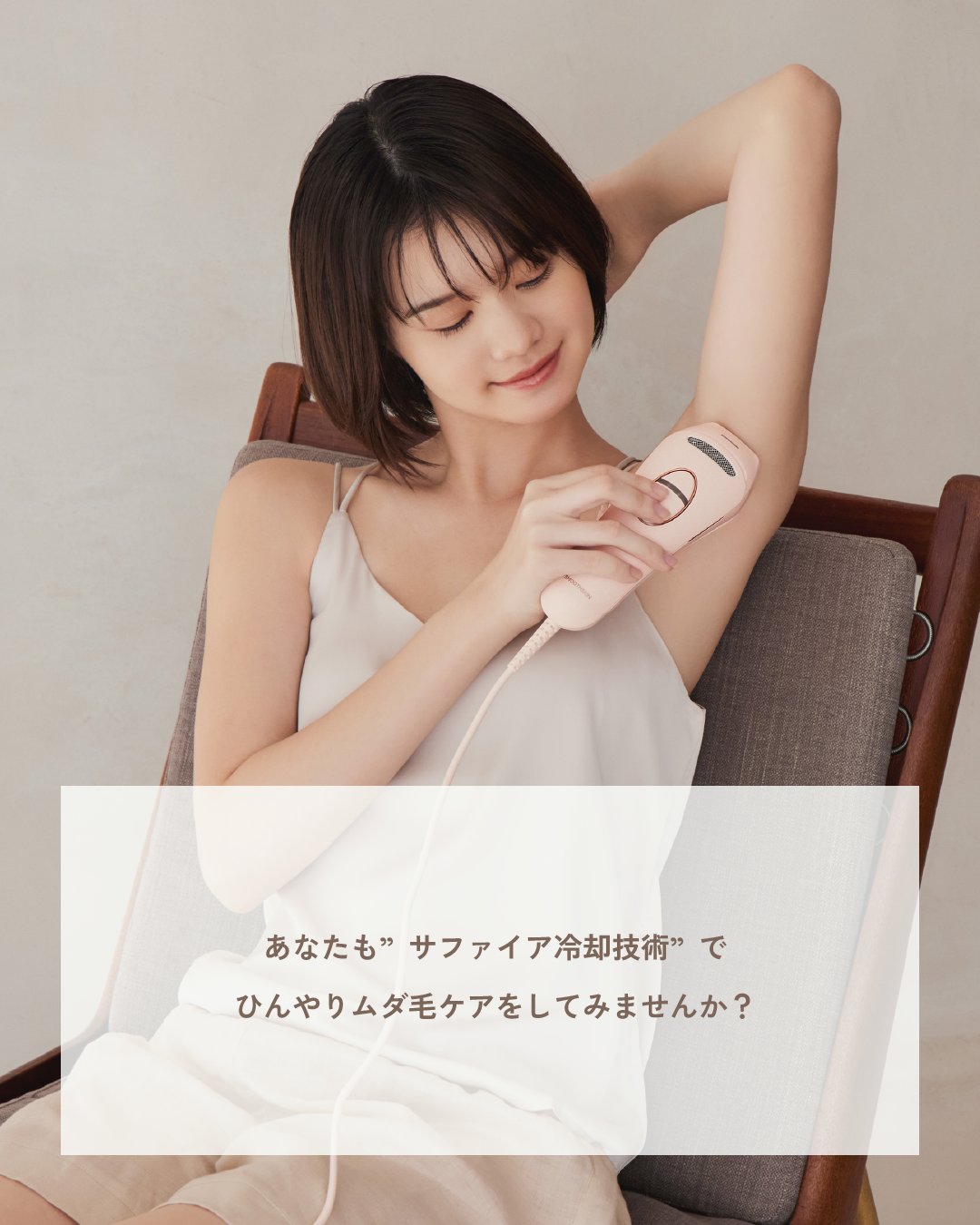 スムーズスキン【公式】光脱毛／美容器 on X: 
