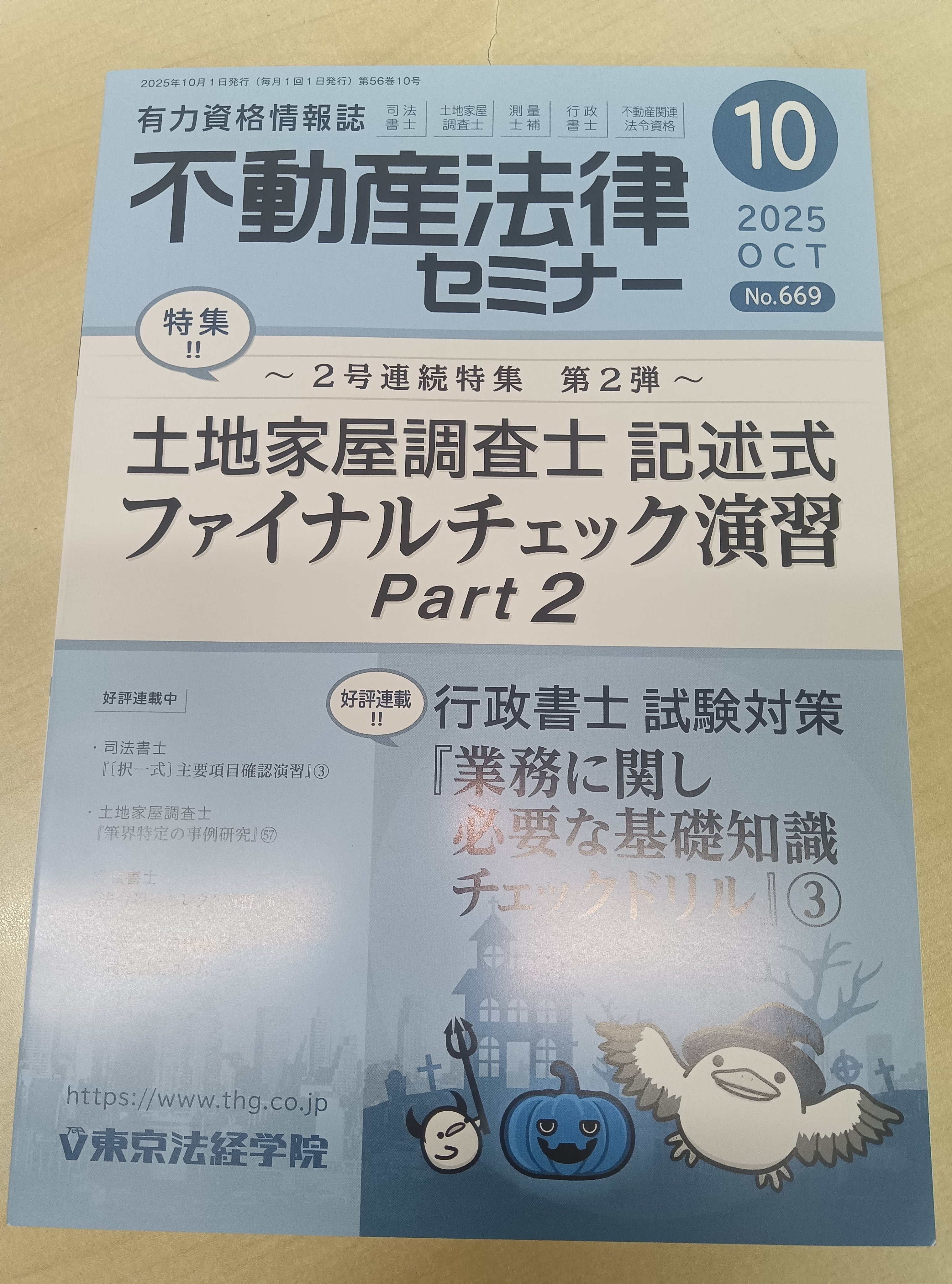 東京法経学院 みらなび (@miranavi) / X