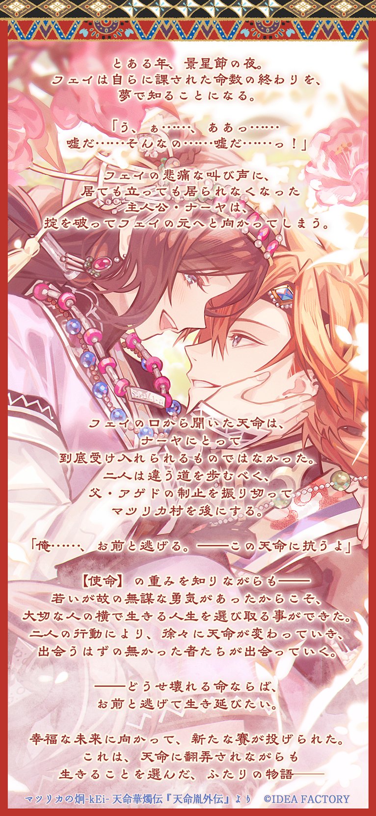 マツリカ 燕來 オトパ オトメイトパーティー オトパ 風カード 缶バッジ