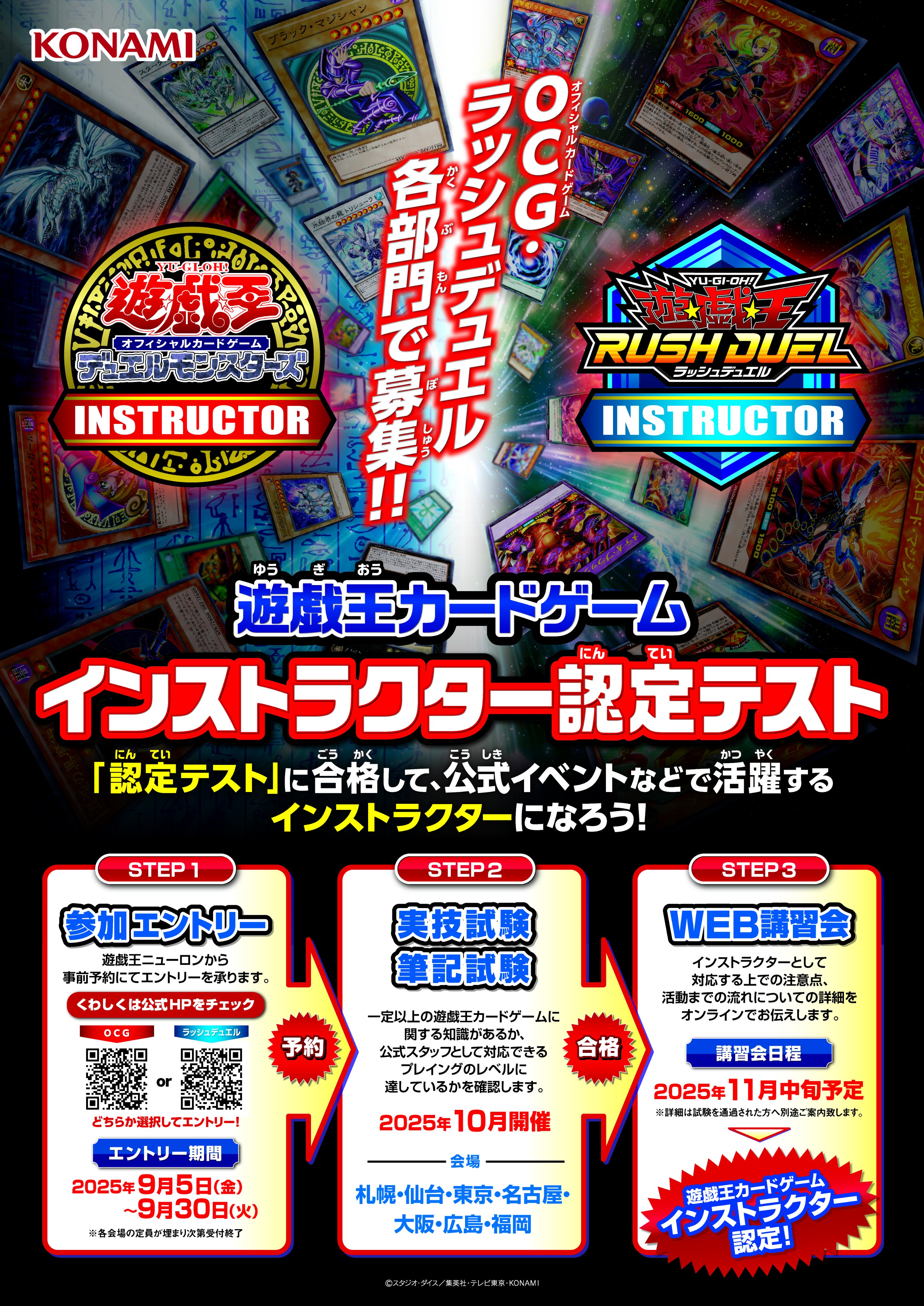 公式】遊戯王ラッシュデュエル (@YuGiOh_RUSHDUEL) / X