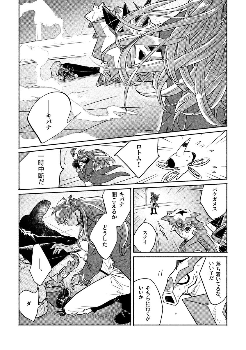 ■新刊『onychophagy』（1/3）
B5/32p/全年齢

突発的なキの不調としたたかなダ
付き合っている・余裕のあるダンキバです

・通販→準備整い次第お知らせします
・イベント頒布→10/19 COMIC CITY SPARK 20 day1（夢ポケ7）

■pixivサンプル pixiv.net/artworks/13516…