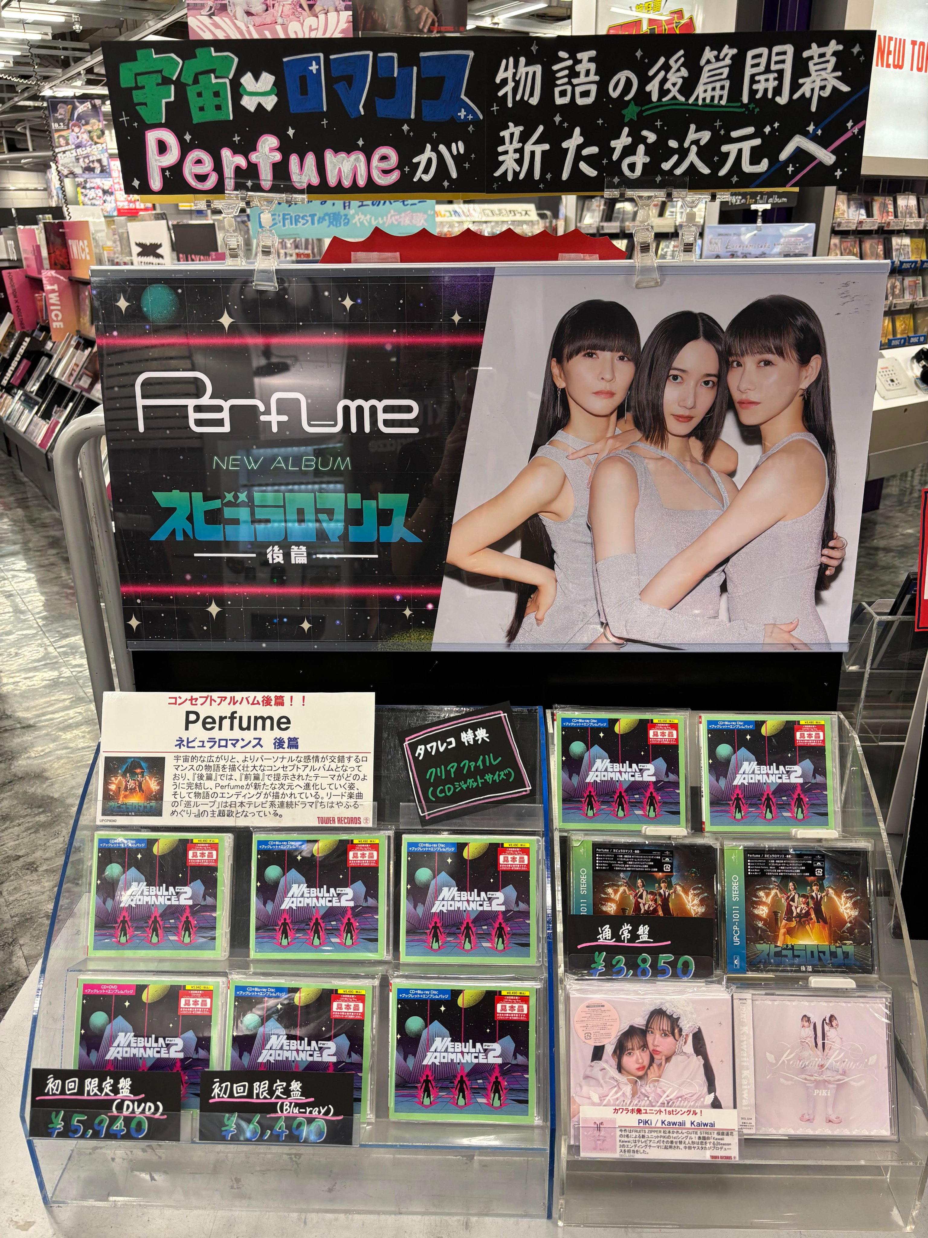 Neverland★購入特典★コメントDVD＆ライブ映像★17点セット タワーレコード川崎店 on X: 