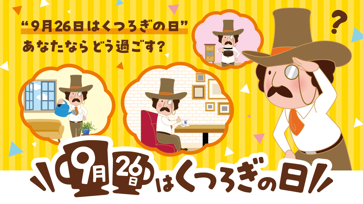 KomedaOfficial's tweet image. みなさま、ごきげんよう。コメダンディですぞ。​

「くつろぎの日」まで、いよいよあと4日。​
今週は、その準備として、あなたらしいくつろぎを考えてみませんか。​

コメダ珈琲店は、お客様ひとりひとりの、そのときの気持ちに…