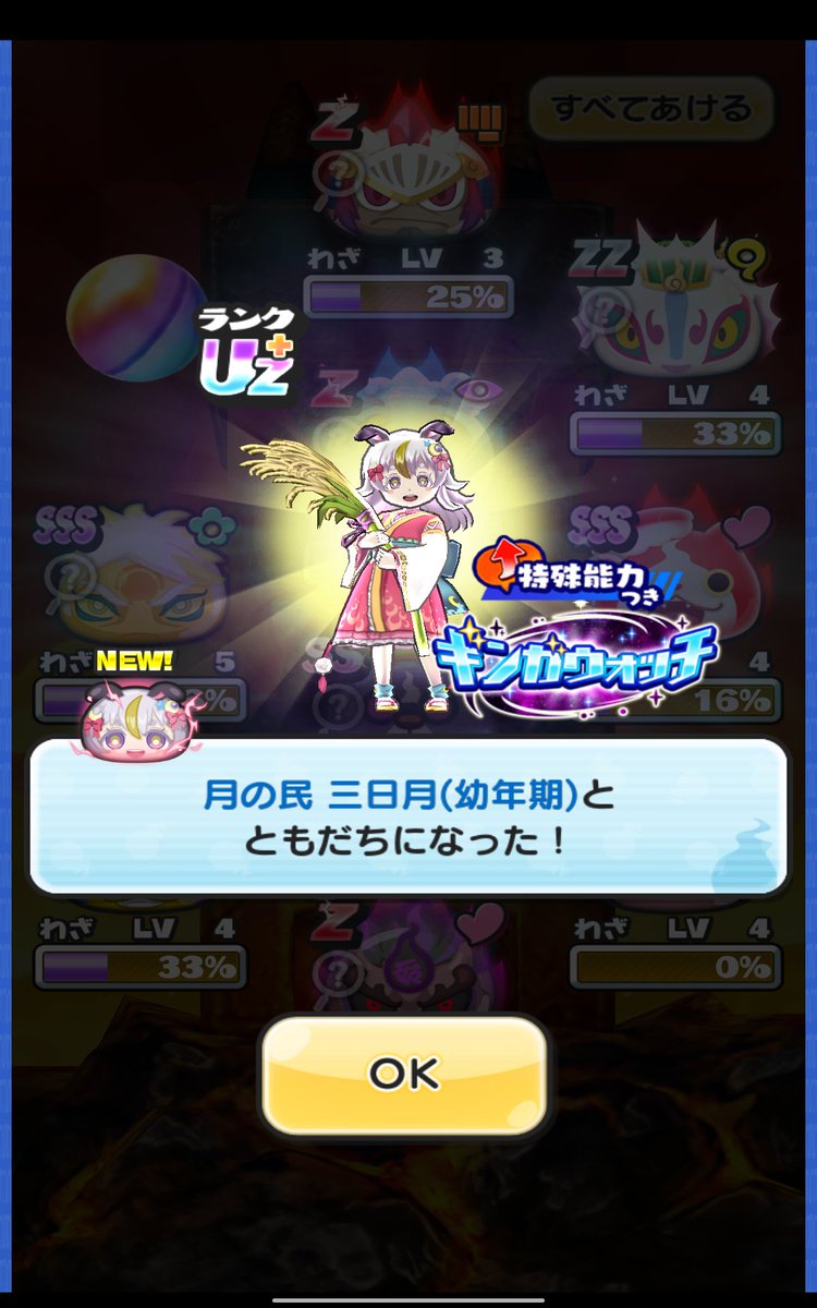 10連😆
#ぷにぷに
