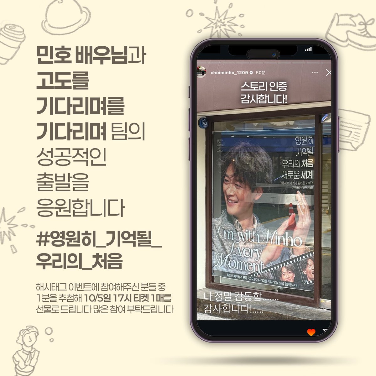 duddlx's tweet photo. 누구보다 빠르게 인증해주신
최민호 배우님 감사합니다 ! 

배우님과 고기기 팀의 성공적인
출발을 응원합니다 👞👍🏻.

#영원히_기억될_우리의_처음 https://t.co/7y6WXS64Sd