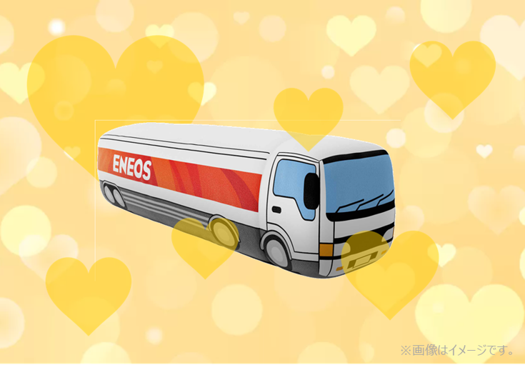 eneos_ssapp's tweet photo. あなたに抱かれるのを心待ちにしている抱き枕がいますよ💖
ENESOタンクローリー型 抱き枕
フォロー＆引用ポストキャンペーンで当たります
#ENEOSマイカー登録キャンペーン https://t.co/uv7ZtrURPl