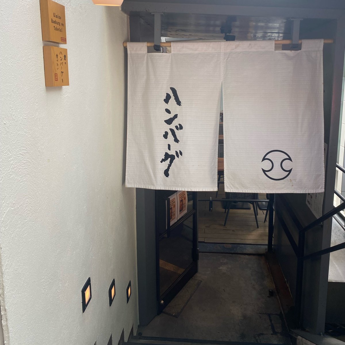 wakana_linew's tweet photo. 2週間前のあげ忘れてた、、。
初「君のハンバーグを食べたい」してきました🍗
ハンバーグはもちろんおいしかったんだけど、炊き立てごはんもめちゃおいしかった🥺 https://t.co/KdILV0i4ig