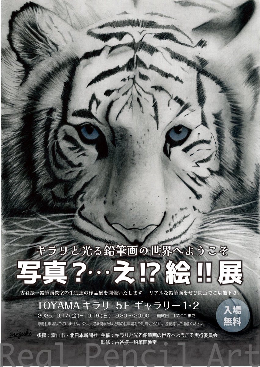 古谷振一 tweet media
