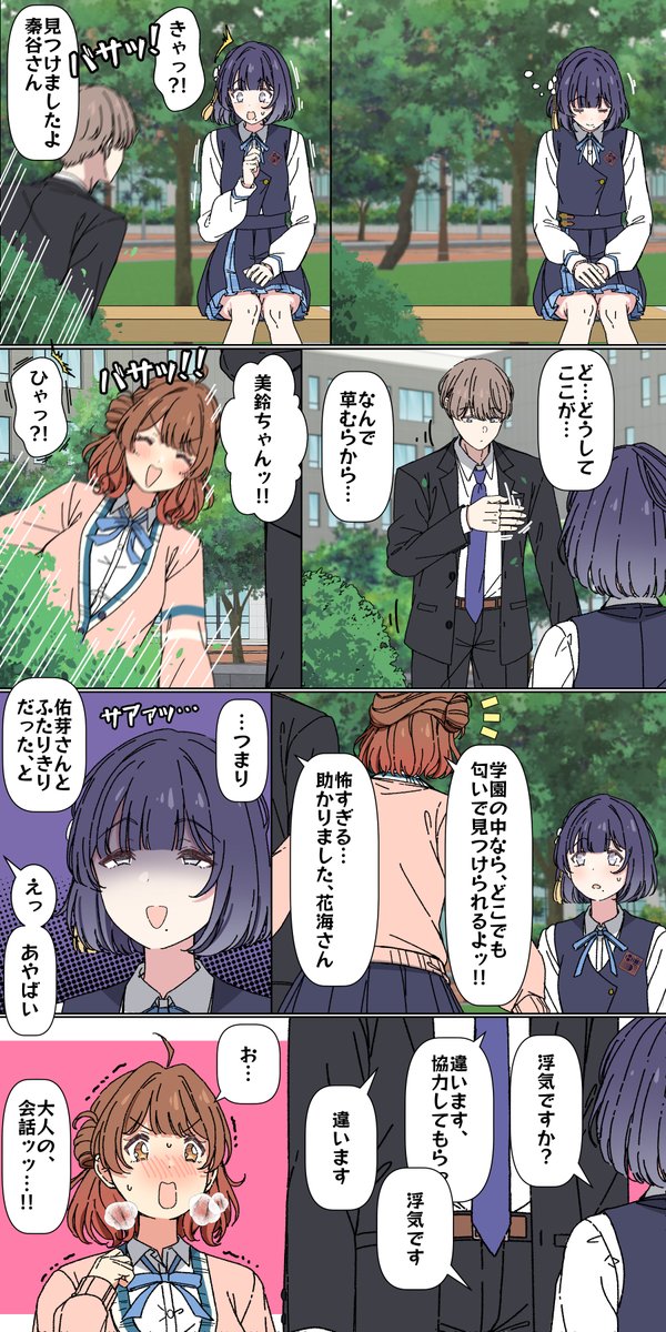 発見される美鈴