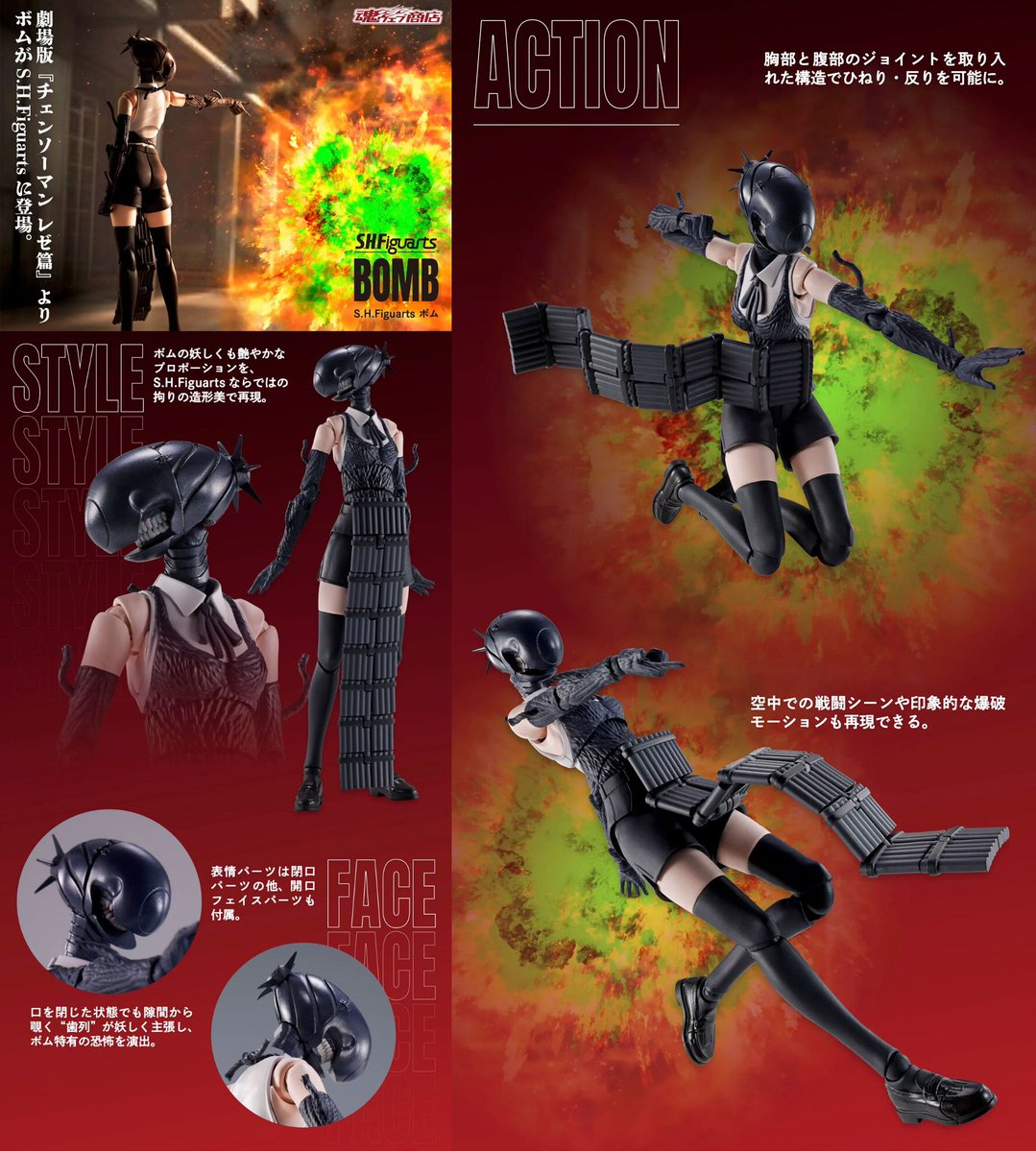 チェンソーマン グッズ&情報 on X: 
