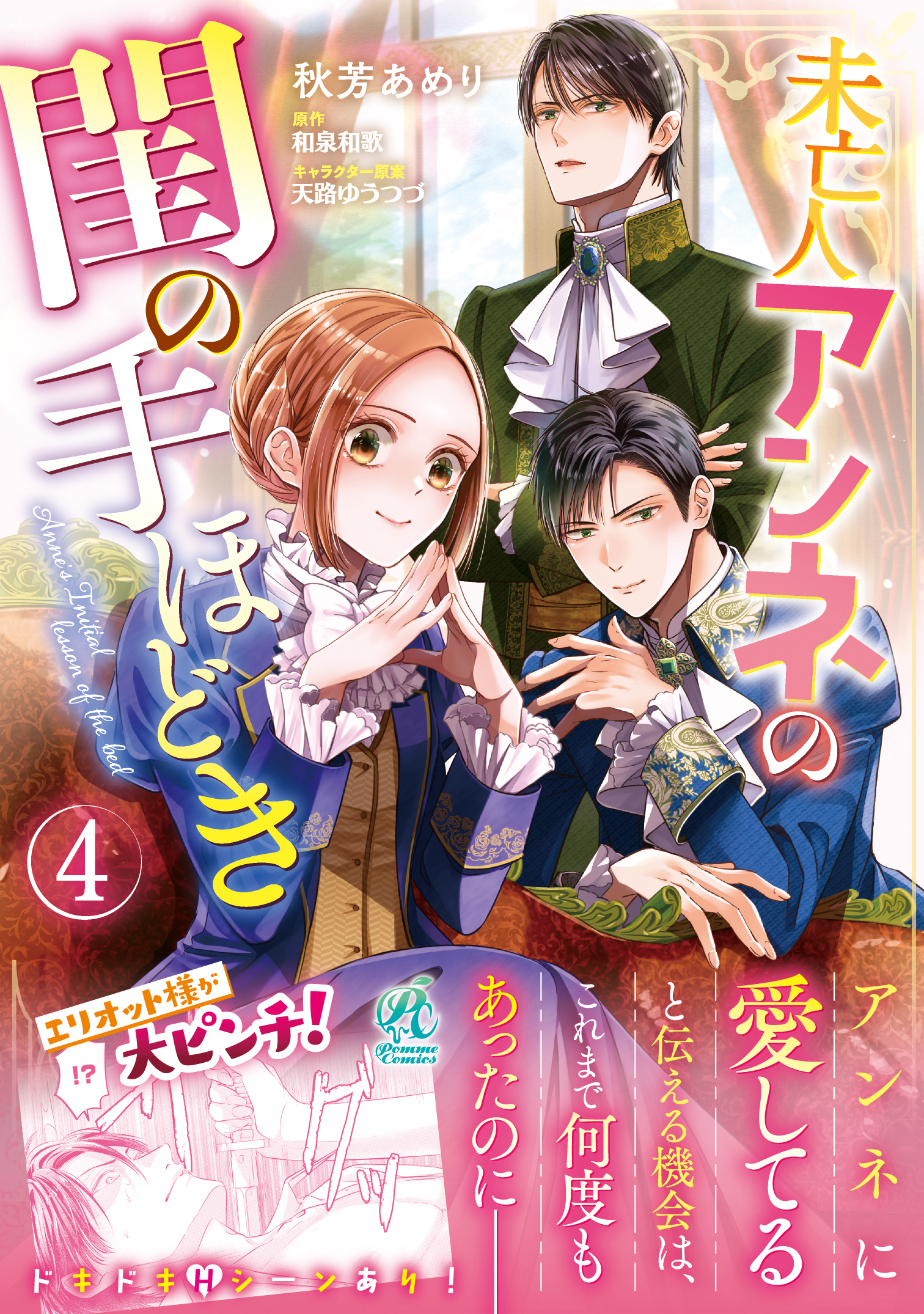 eロマンスロイヤル公式アカウント (@eb_eromance) / X