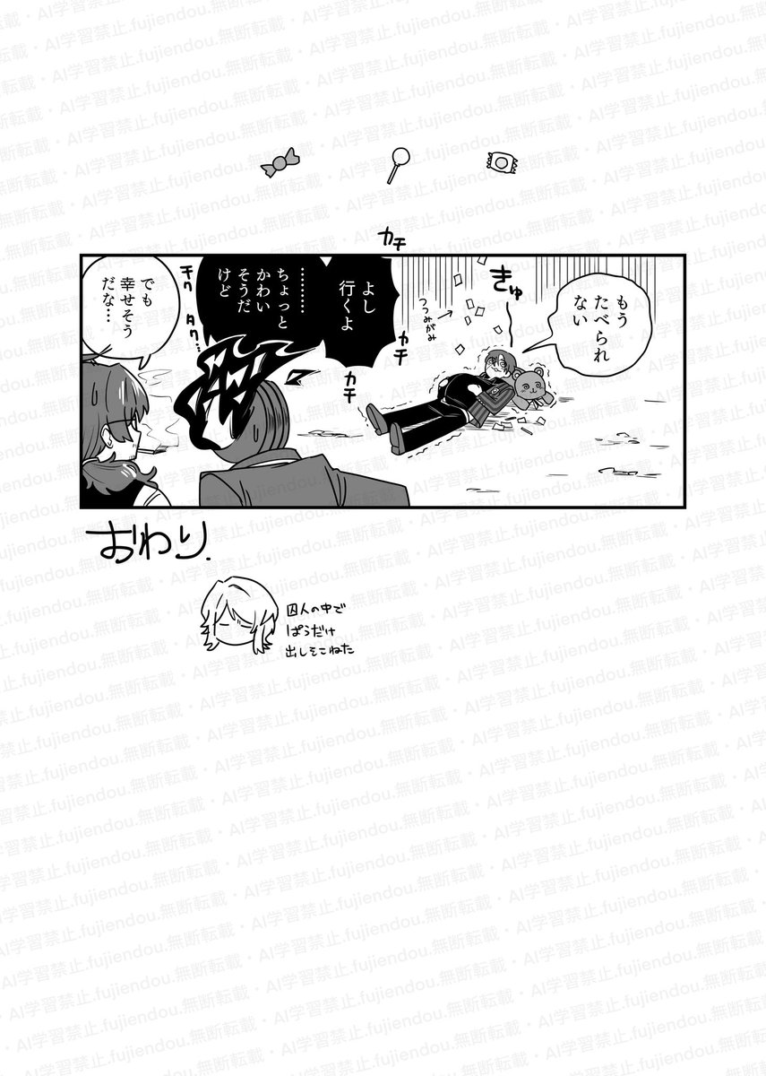 藤遠藤@ネクオペ【西2ユ35a】 tweet media