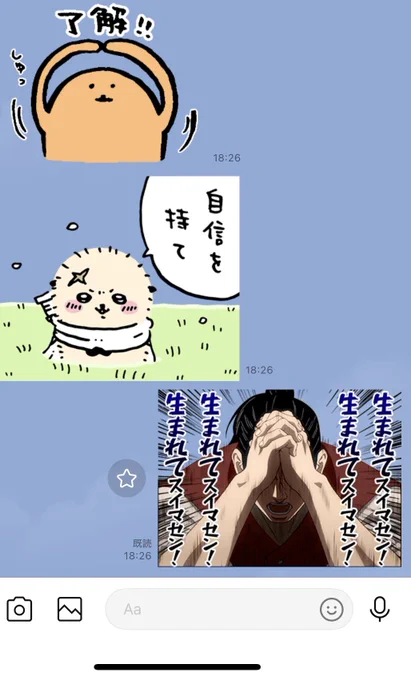 ラッコに励まされる遅刻したオクジーくん 