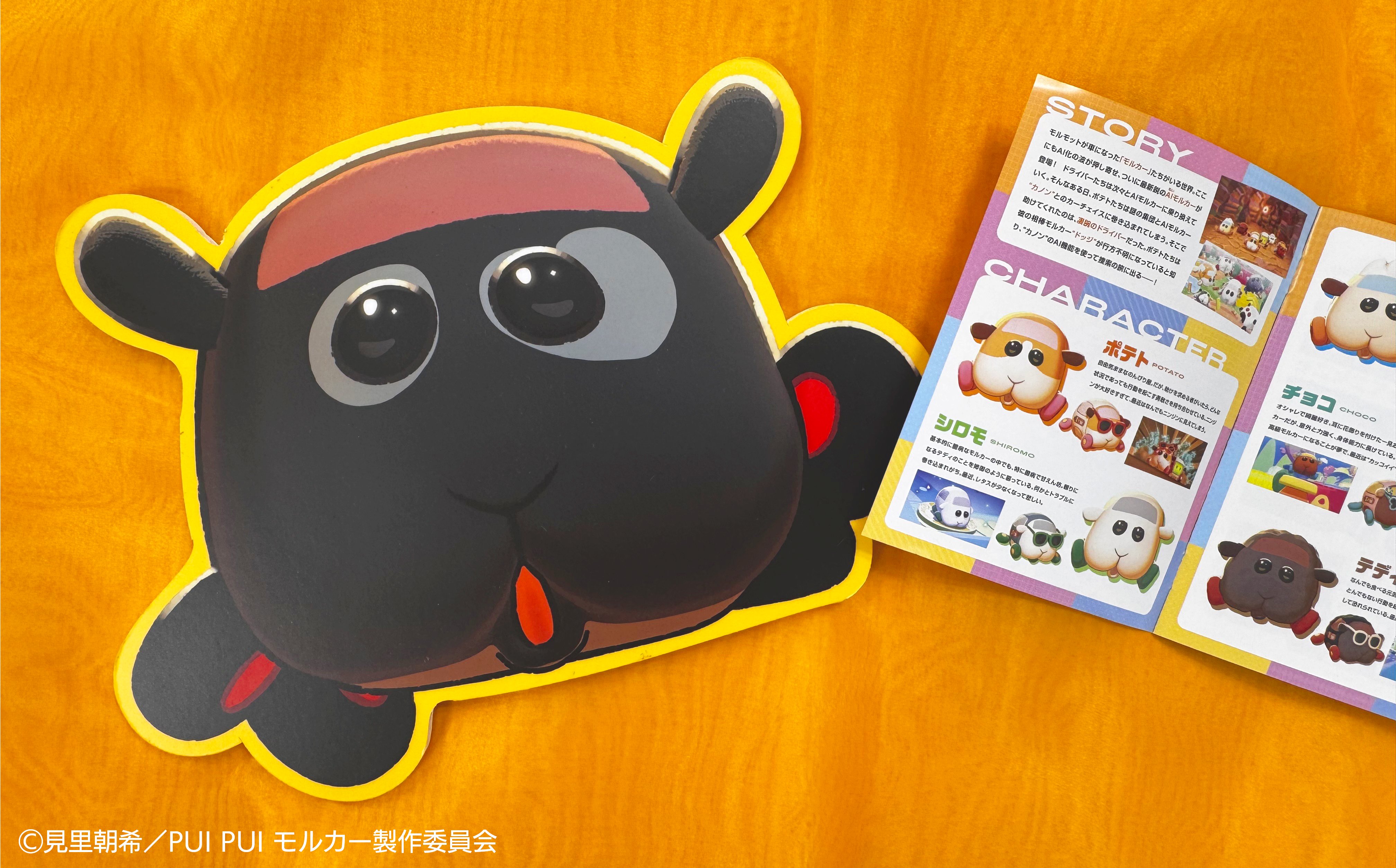 もるかー PUI PUI モルカー GO GO!モルカー シロモ | PUI PUI モルカー