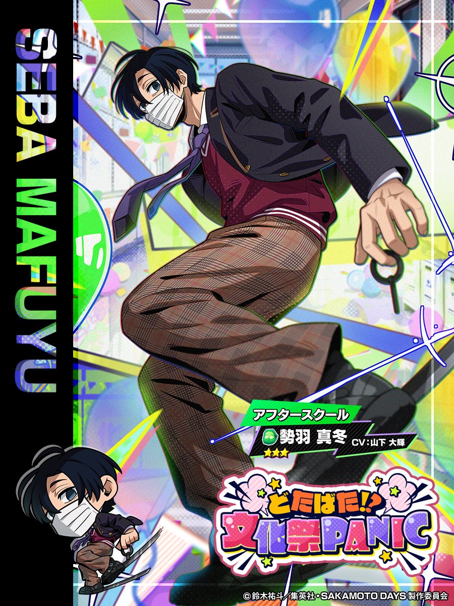 ◤ どたばた！？文化祭PANIC イベント新ガチャ開催中‼️ ◢ ⭐️3