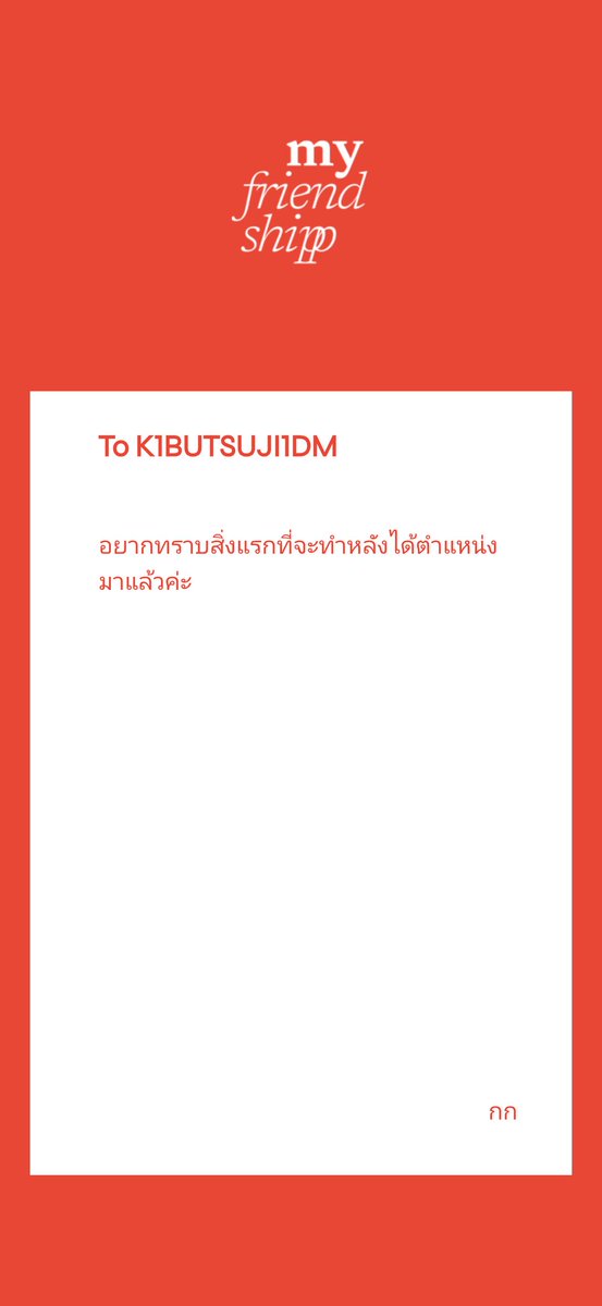 無惨 ๏ 𝕸𝐔𝐙𝐀𝑵 busy tweet media