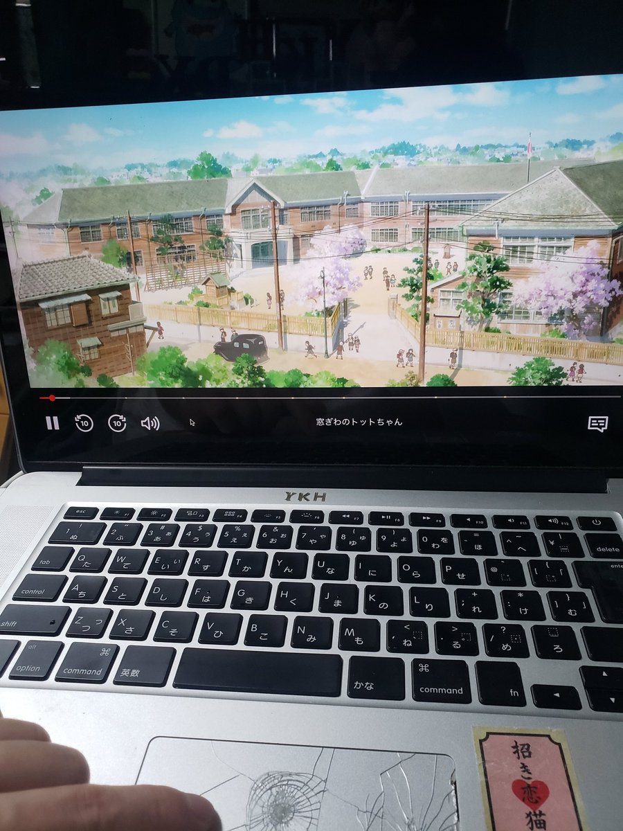 ばんめしつくた。
明日の飯もつくた！
映画トットちゃんめっちゃ面白い。