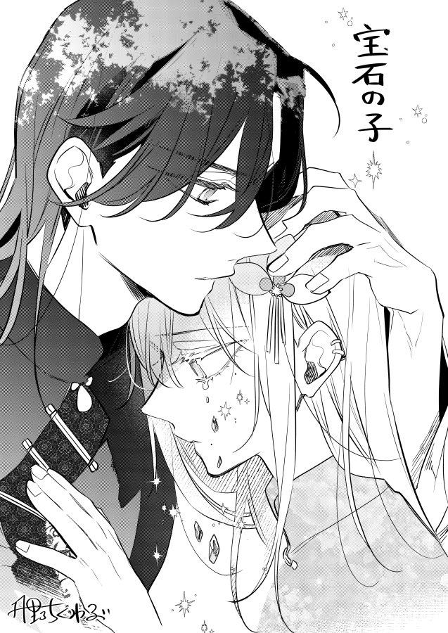 💎宝石の子💎続編が決定しました!!
それもこれも読んで下さった読者の皆様のおかげです。本当にありがとうございます💓

連載開始までにはまだ少し期間が空きますが、リオウとトア改めルーシャをどうぞよろしくお願いします🙏 