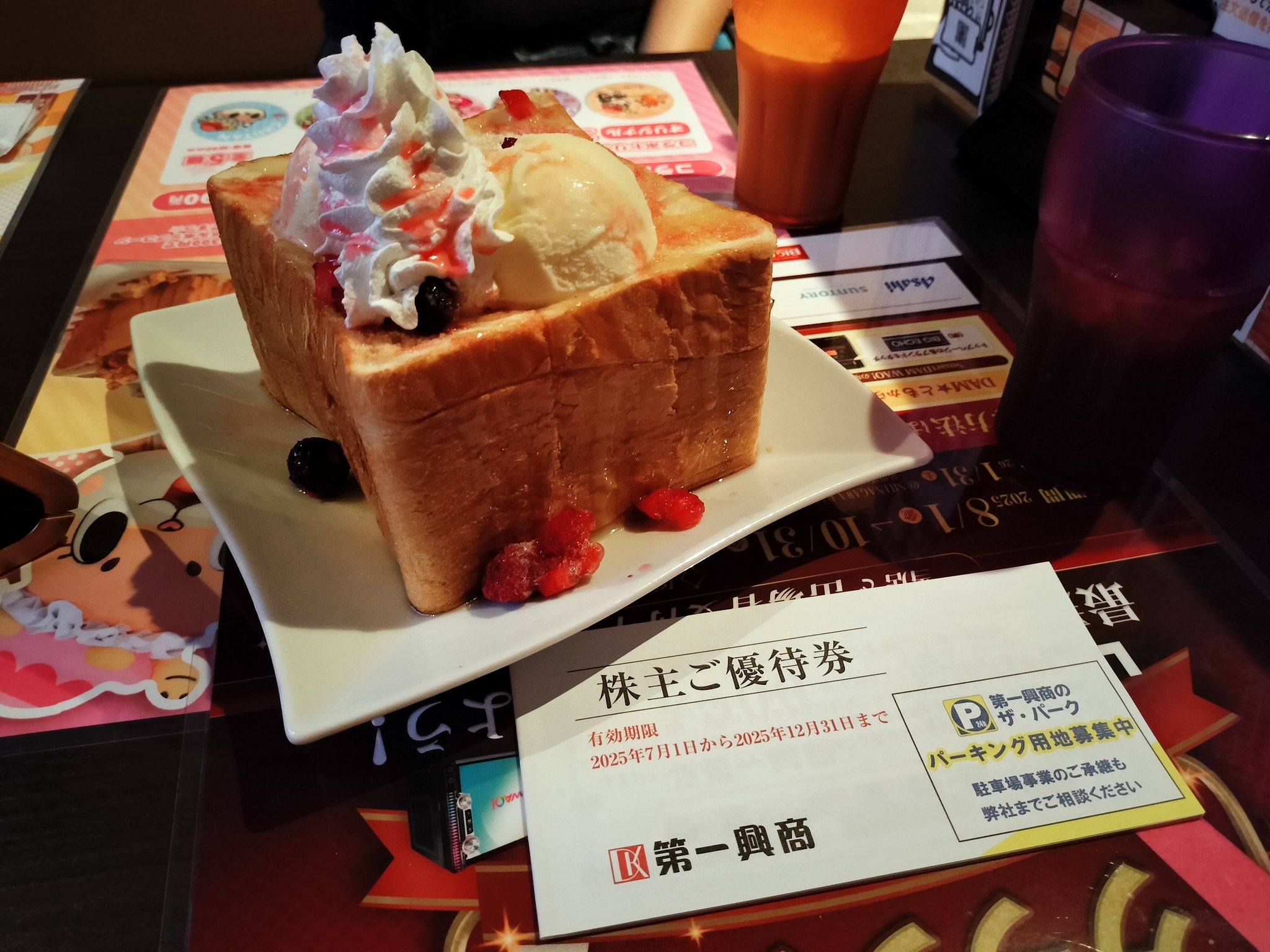 蘭 ver.3.0 @恩株コングロマリット（グループ45社