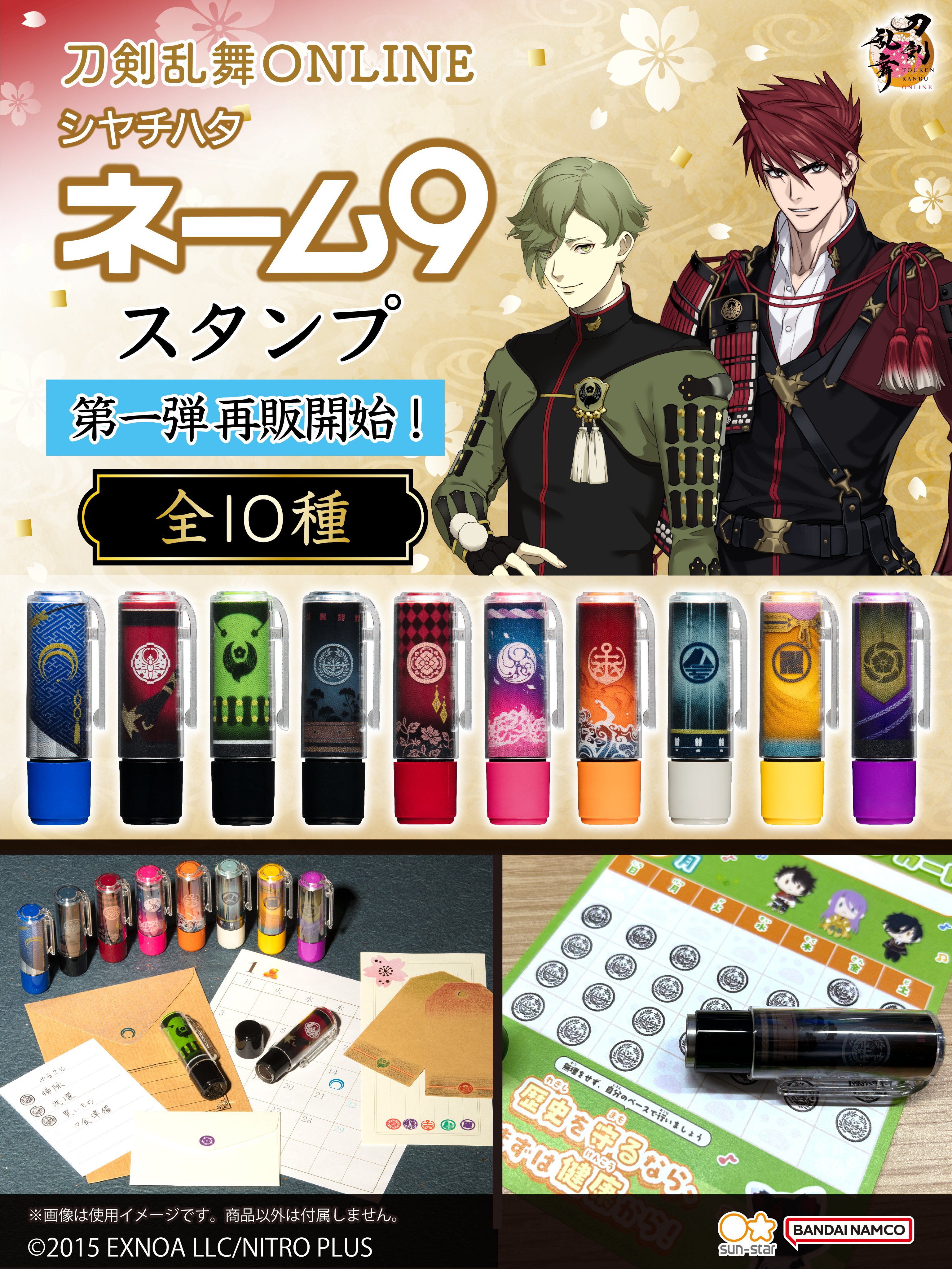 【大型配送】YOUPAPERステージ（vol.23）ストレート 表紙：刀剣男士 新品】YOUPAPERステージ（vol.23）ストレート 表紙：刀剣男士