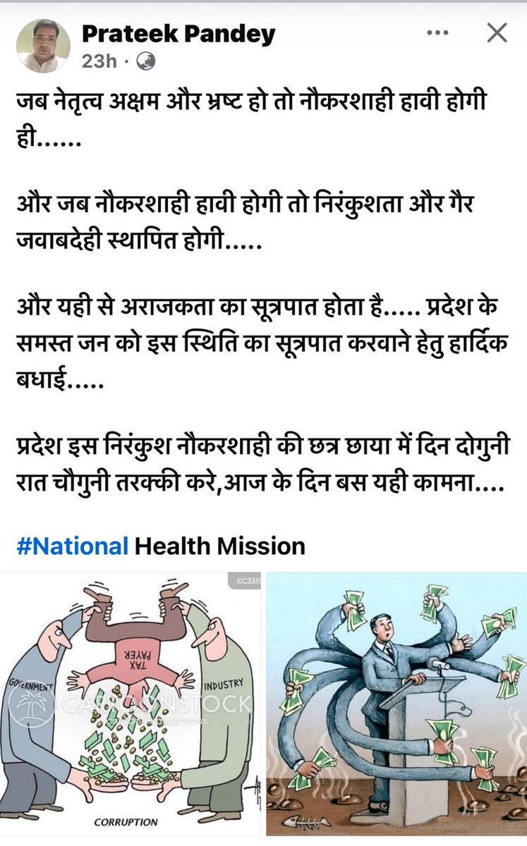 एन एच एम कर्मचारी को नियमित करें सायं सायं सायं सायं 😭😭😭