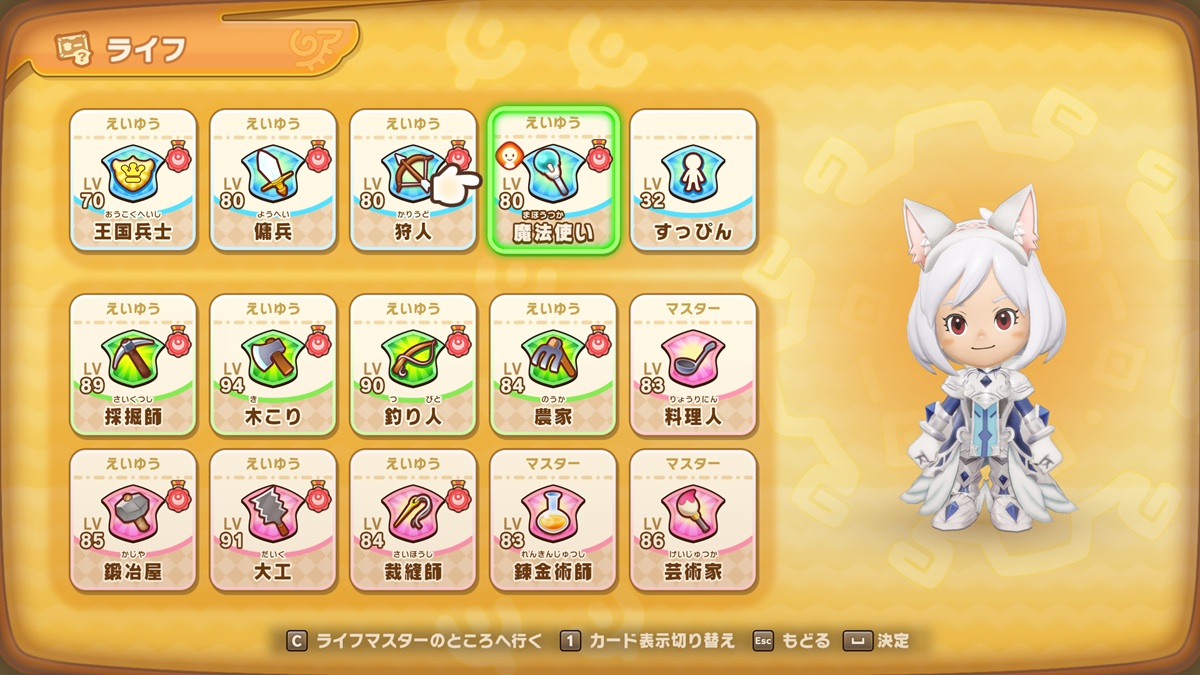 ファンタジーライフi