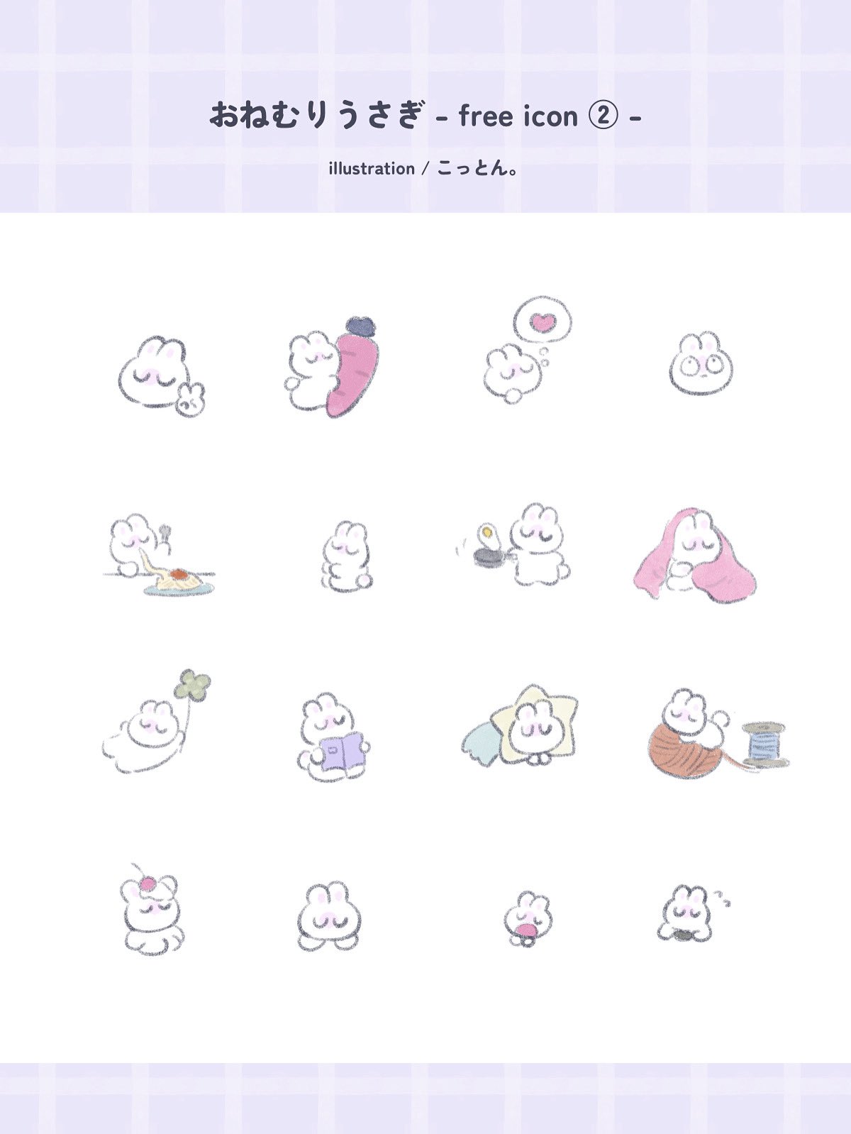 こっとん。🐰︎︎☁ (@cott0n_x) / X