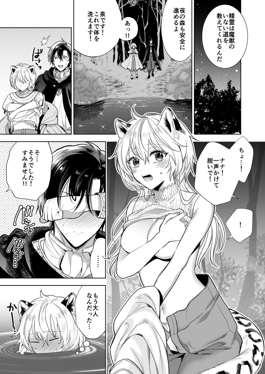 賢者様6話の単話配信も始まってます!(シーモアさん先行です)
単行本にはこの6話まで収録されてます。単話派の方よろしくお願いしますദ്ദി ՞• ·̫ •՞ ꒱ 