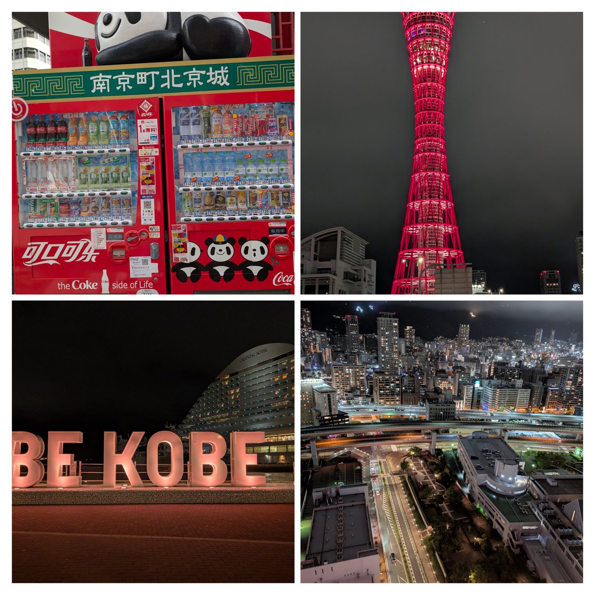 Honzuke_okami's tweet image. 神戸の夜景みたり、甲子園でドラフト体験したり、なしおが抽選に2回も当たりフォートナイトをしたり、たくさんの方にお会いしてお話してお土産もらったり、なぜかテュクテュク乗ったり、ミャクミャクいっぱい見たりで、大満足なコヤソニ旅でした〜😄
接敵してくれた方に感謝申し上げます🙇
#コヤソニ