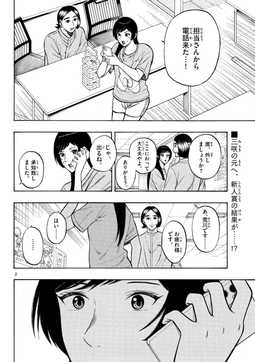 少年サンデー発売してます!
今回のかくかまたは、蒲田の2回目の出張編集部、荒川さんの月例賞の結果どちらも出ますぜひチェックしてみてください‼️ 