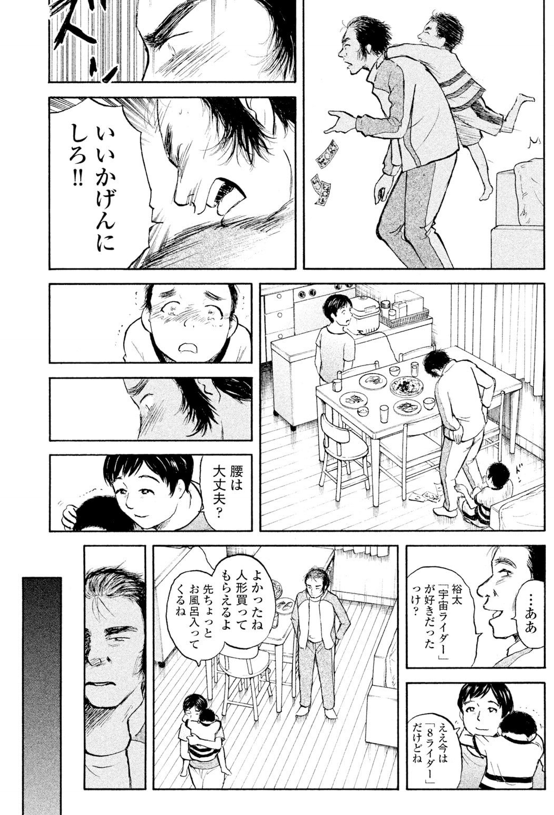 ジャンボ 秋山選手編①3/4 