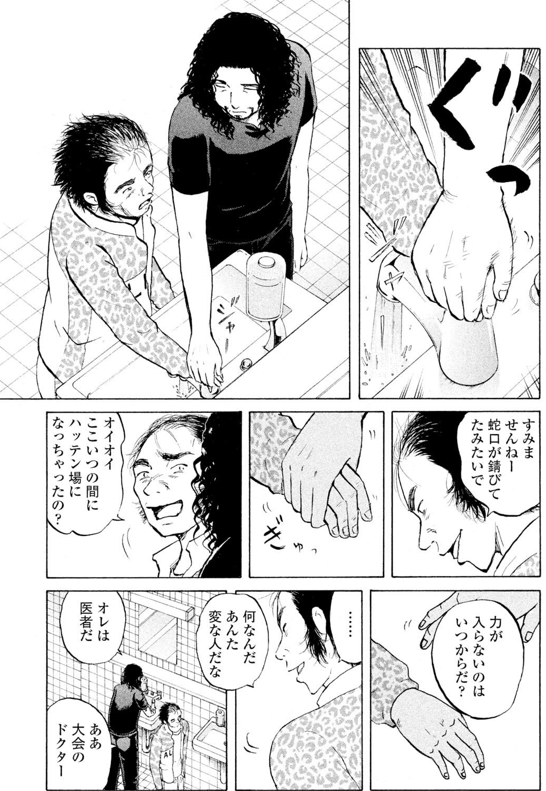 ジャンボ 秋山選手編①4/4 