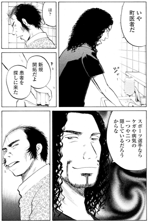 ジャンボ 秋山選手編①4/4 