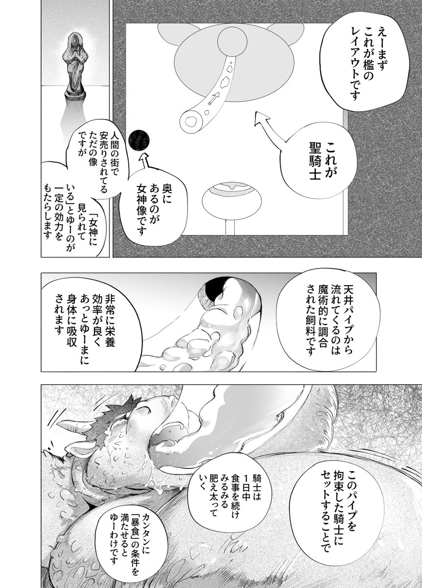 FANBOXに「まものこうじょうけんがくツアー」(20P)を投稿しました

それではごらんください！