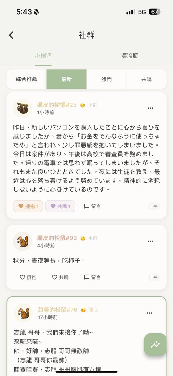 alexabc's tweet photo. 想找一個安全的地方傾訴？
Voxly+ 的 小樹洞 🌳 為你保守秘密，
偶爾，還能把心情丟進 漂流瓶 🌊，
讓陌生人給你意想不到的回應。

👉 下載: https://t.co/yaapZrnEuo

#療癒日記 #漂流瓶 https://t.co/SmFZgyl3F9