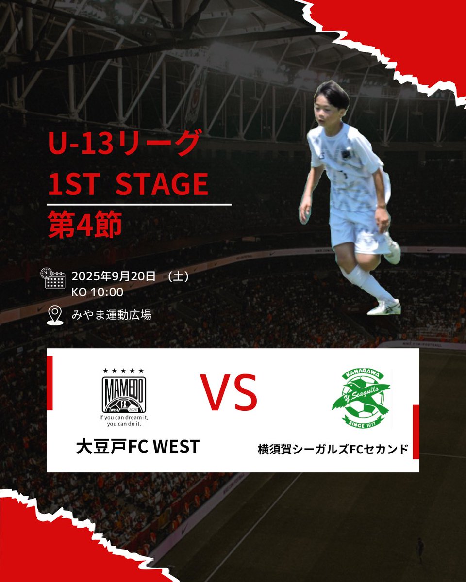 mamedofc_west's tweet photo. 今週末の公式戦
9/20
✔️ U-15
🕚 18:00
🏆 U-15リーグ
🆚 AFC茅ヶ崎 
📍ライオンズランド

✔️ U-13
🕚 10:00
🏆 U-13リーグ
🆚  横須賀シーガルズFC セカンド
📍みやま運動広場

ご声援宜しくお願い致します！ https://t.co/p84DPRXoSY