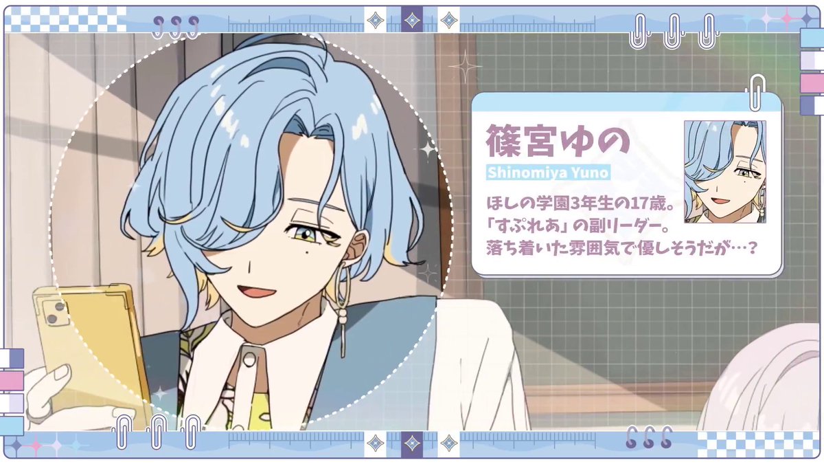 SHINOMIYA YUNO
- @/Yuno_Shino38
- youtube.com/@ShinomiyaYuno

Bday: Jan 9
Age: 17
Height: 176 cm
* The vice-leader of Splare, he gives off a gentle and calm demeanor but...?