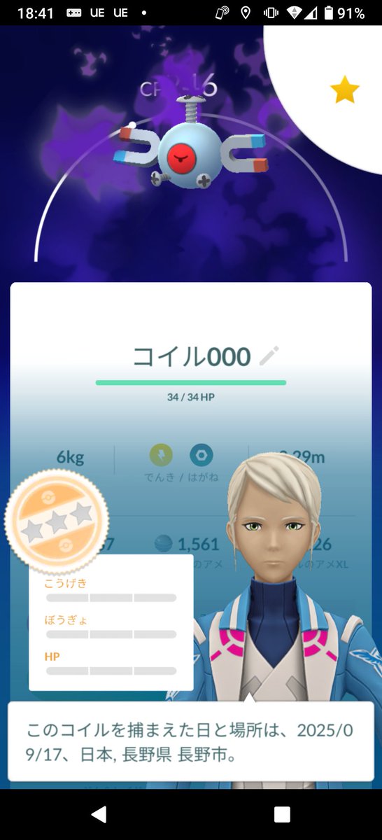 フリーズしたのかな？って毎回思うやつ😅