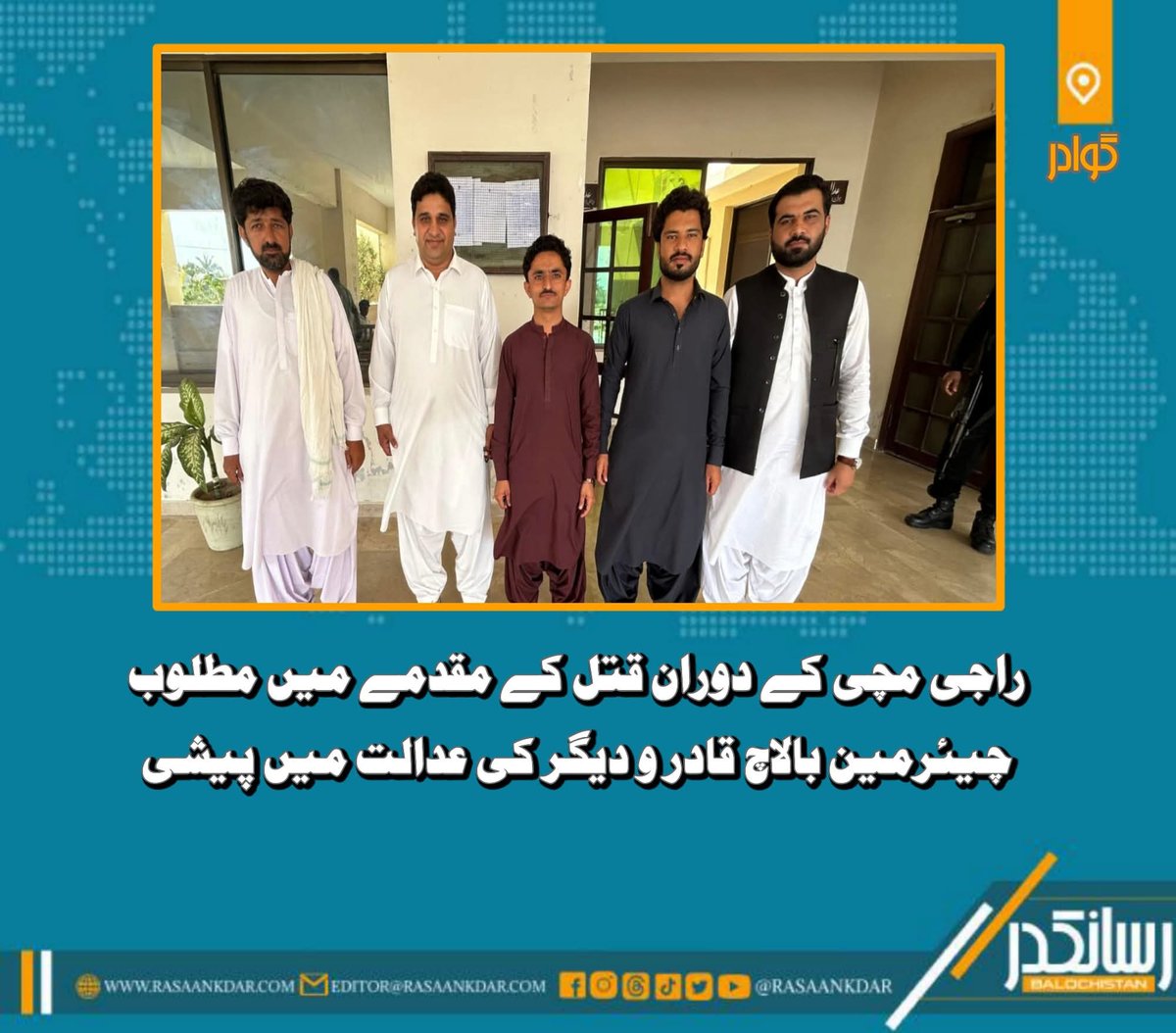 For the past year, we have been subjected to fabricated cases of murder and terrorism. As political activists, our struggle has consistently remained peaceful and rooted in democratic principles. 1/1