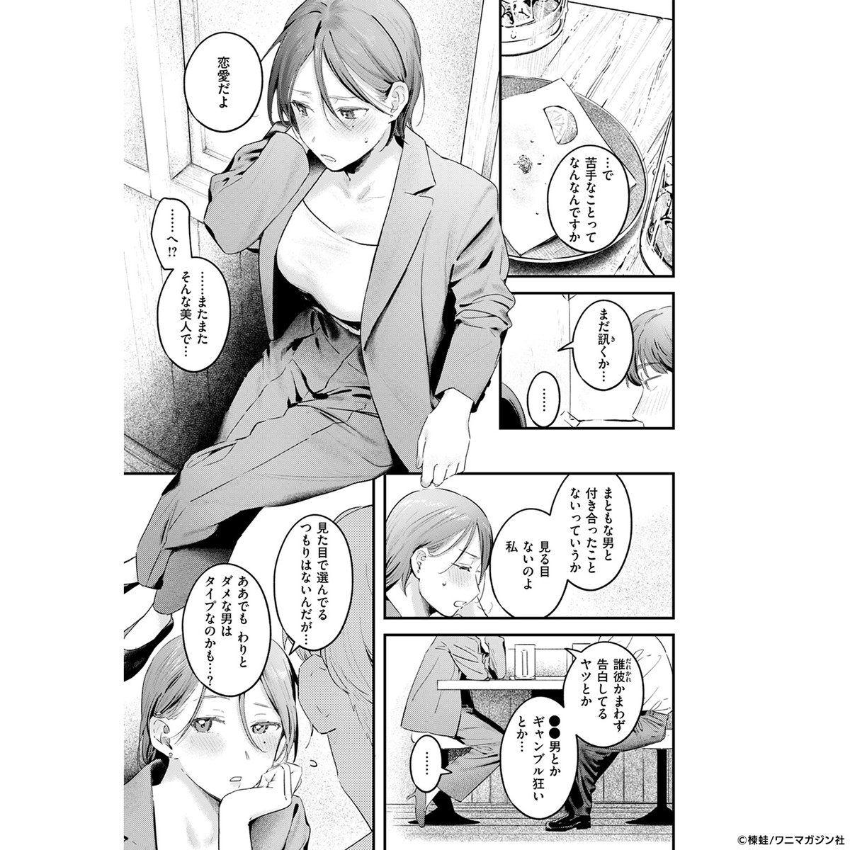 PR_comic_01's tweet photo. (2/3)
https://t.co/5nnDdvDnVG https://t.co/r1syVAmGqg