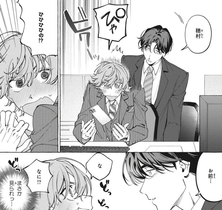 ビーボーイ編集部 tweet media