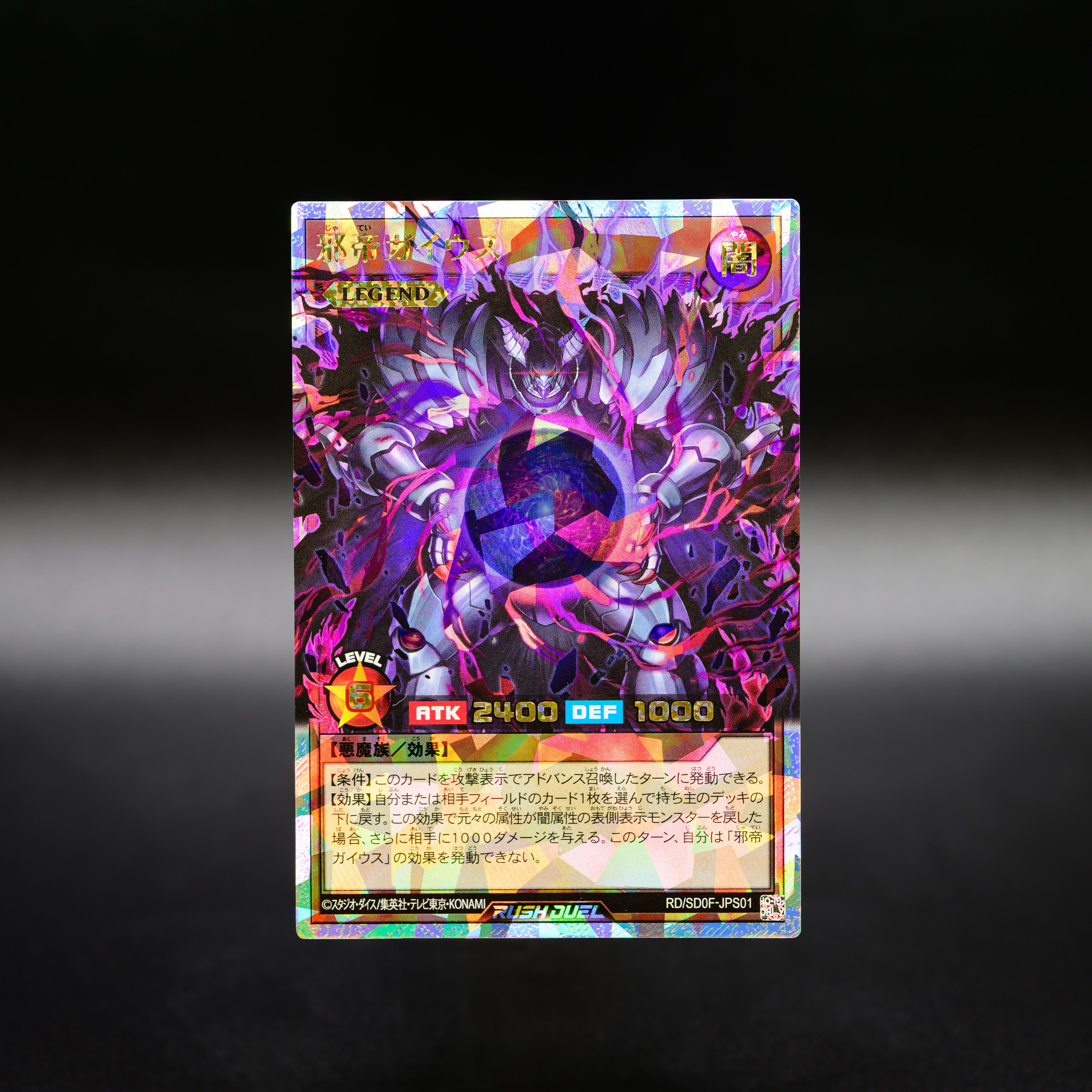 公式】遊戯王ラッシュデュエル on X: 
