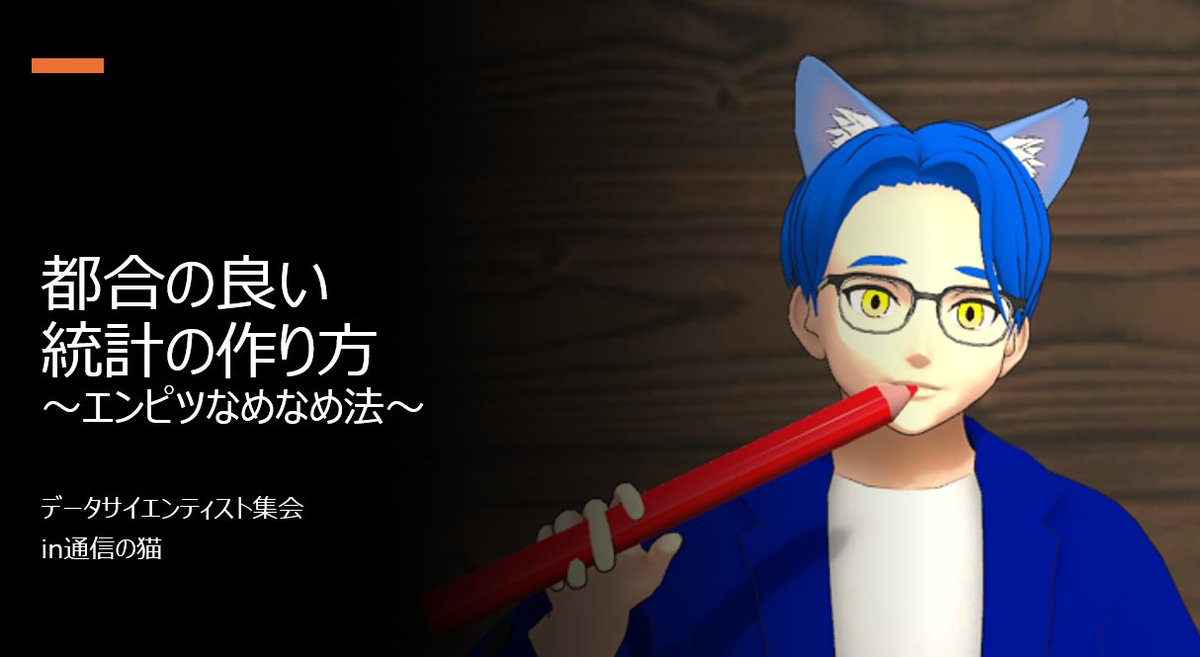通信の猫@ID=AO (@ID_JAPAN_AO) / X