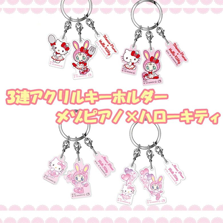 ⚠️新商品📣🆕／ メゾピアノ×ハローキティの新アイテムが11月中～下旬