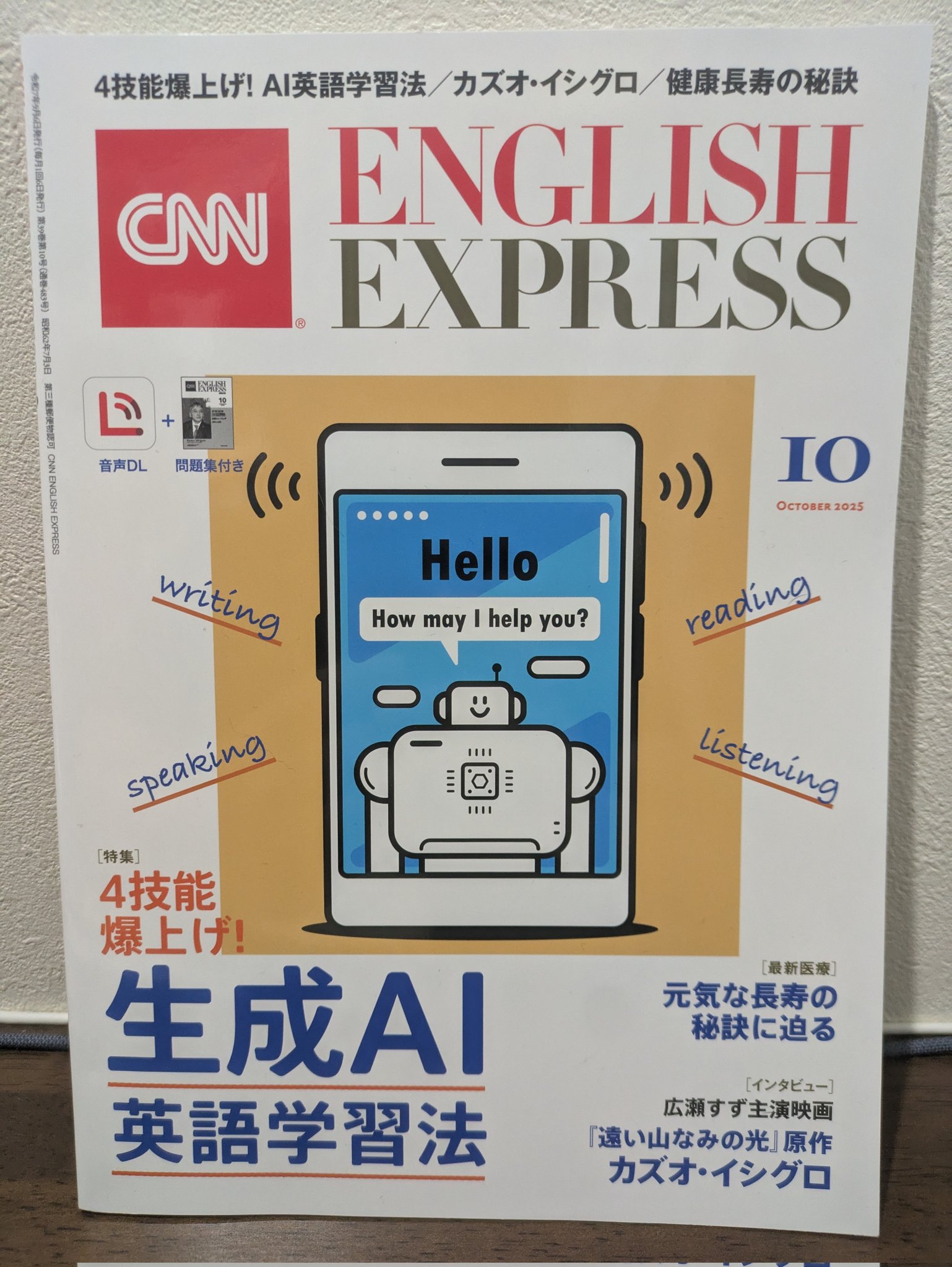 CNN English Express 2023年4月号〜2024年3月号 2024年03月号 | CNN ENGLISH EXPRESS | 朝日出版社